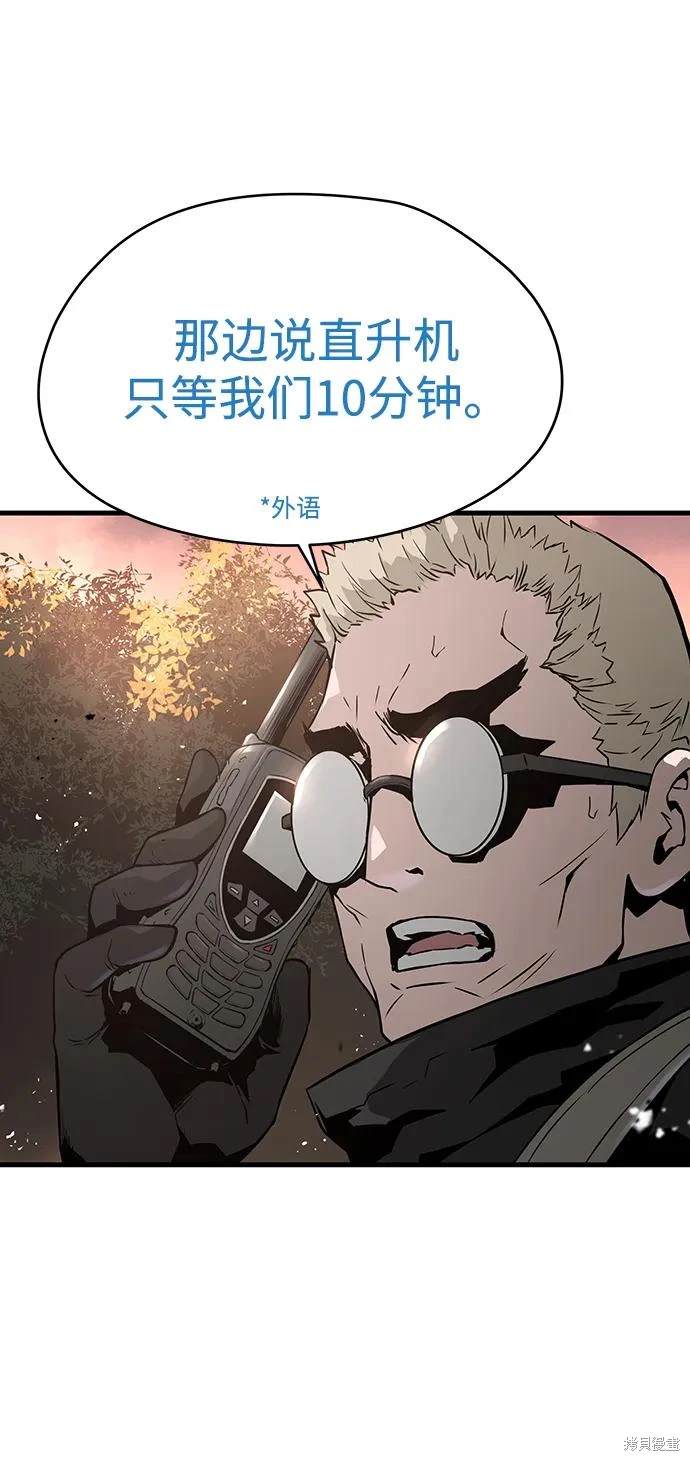 永远之后歌曲漫画,第64话3图