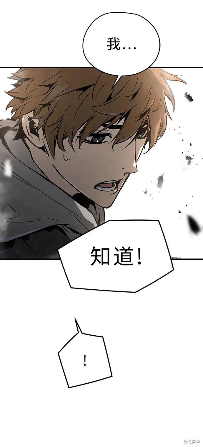永远之永恒漫画,第79话5图