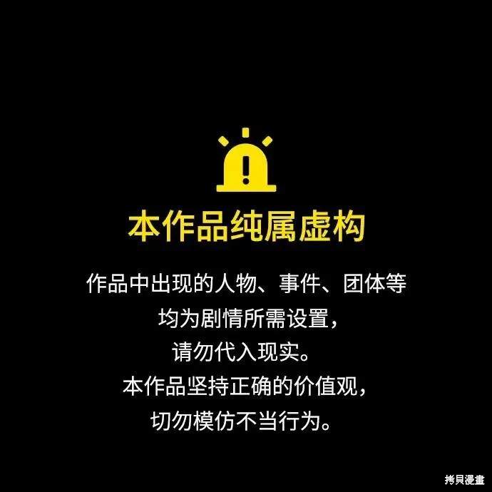 永远之后歌曲漫画,第69话1图