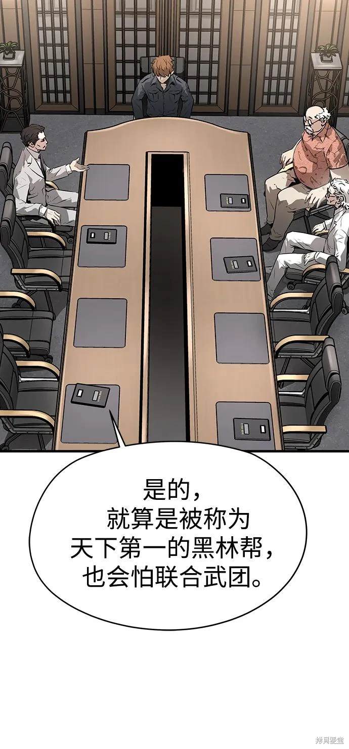 永远之永恒漫画,第73话5图