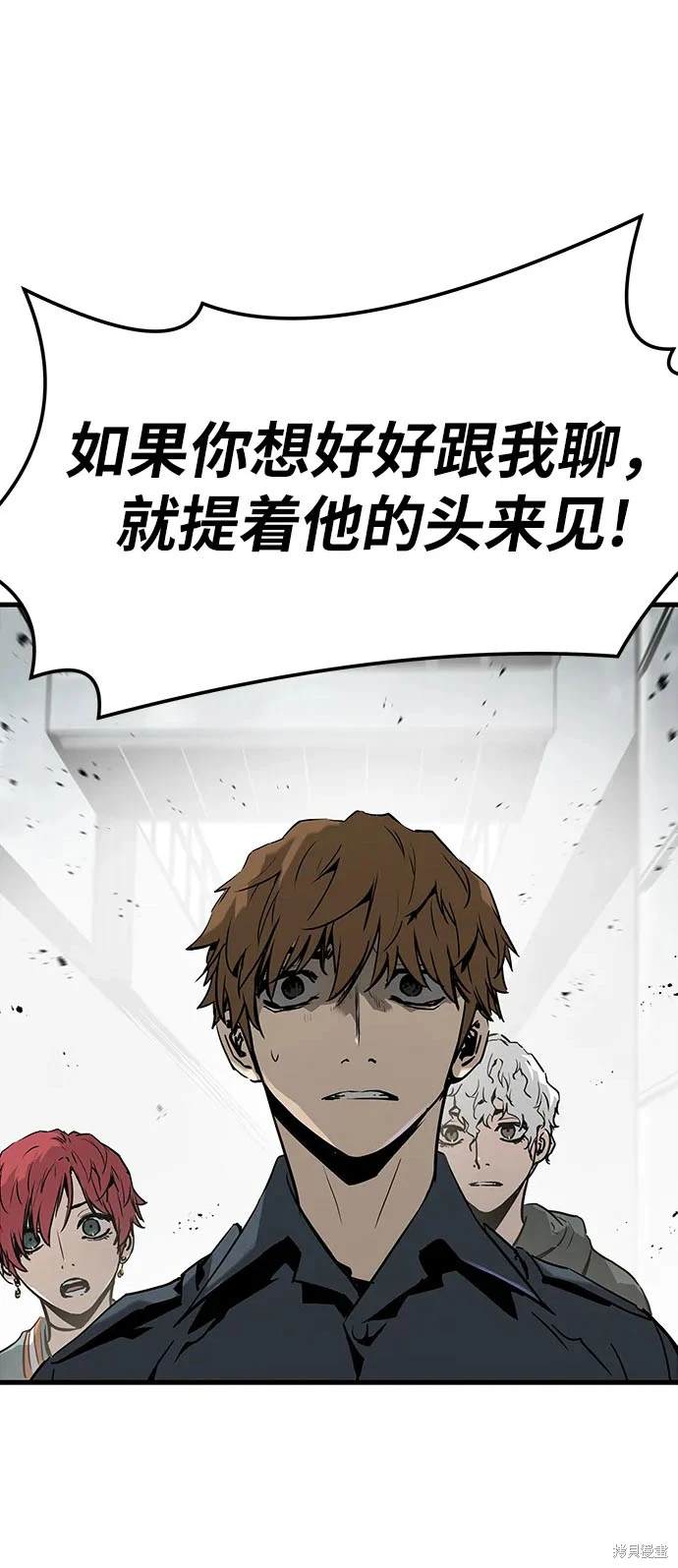 永远之后歌曲漫画,第69话2图