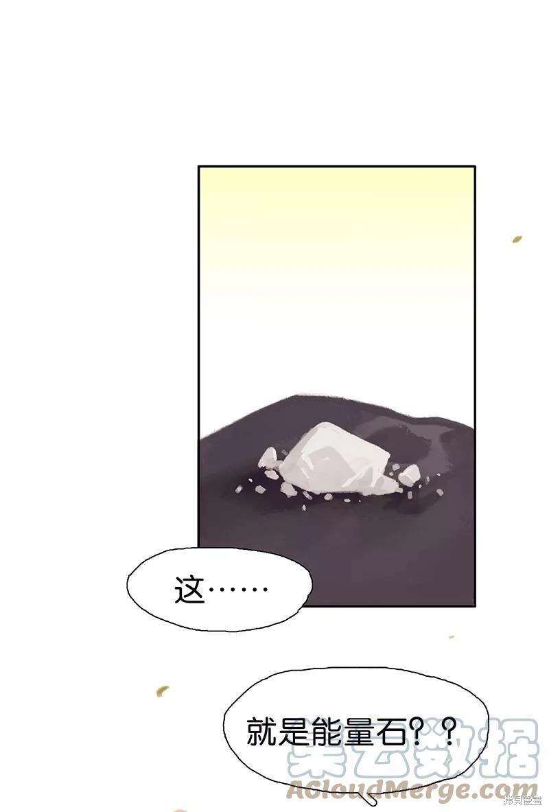 非援助关系图片漫画,第42话3图