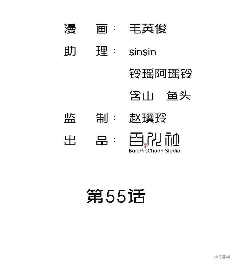 非援助关系在哪里看漫画,第55话2图
