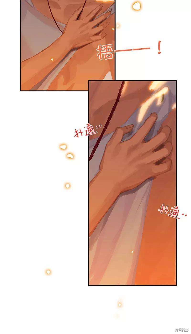 非援助关系在哪里看漫画,第55话5图
