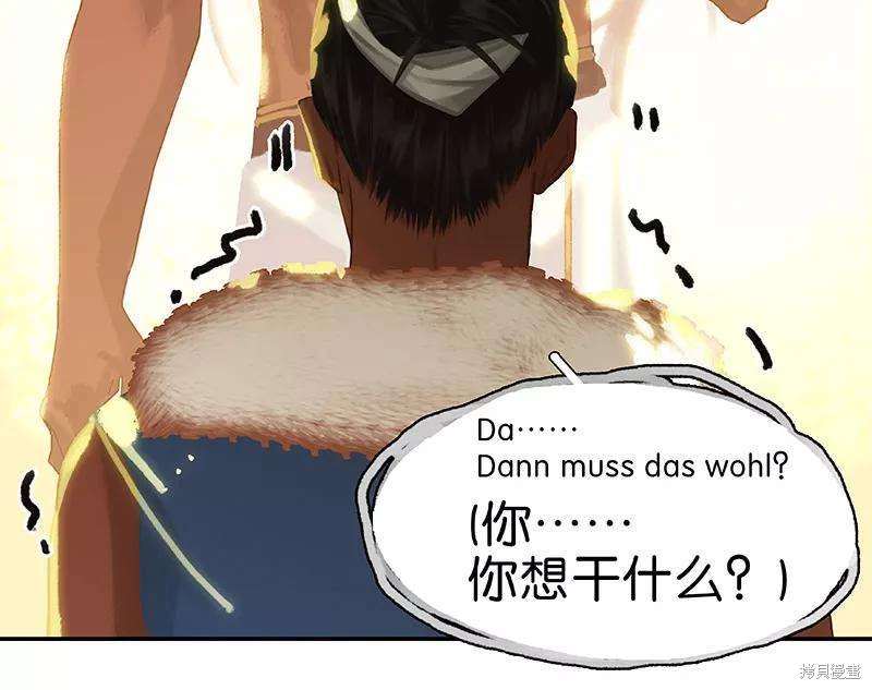 非援助关系图片漫画,第60话5图