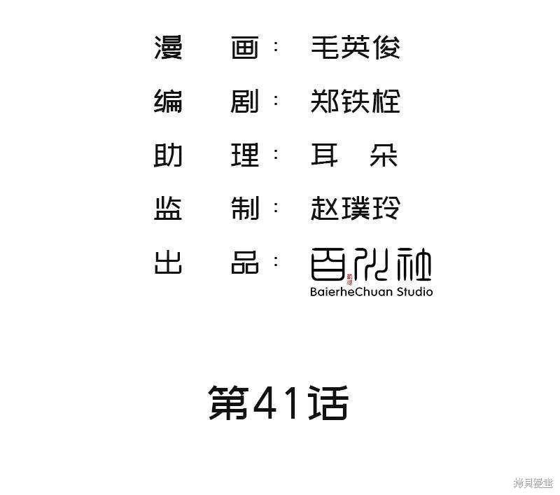 非援助关系图片漫画,第41话2图