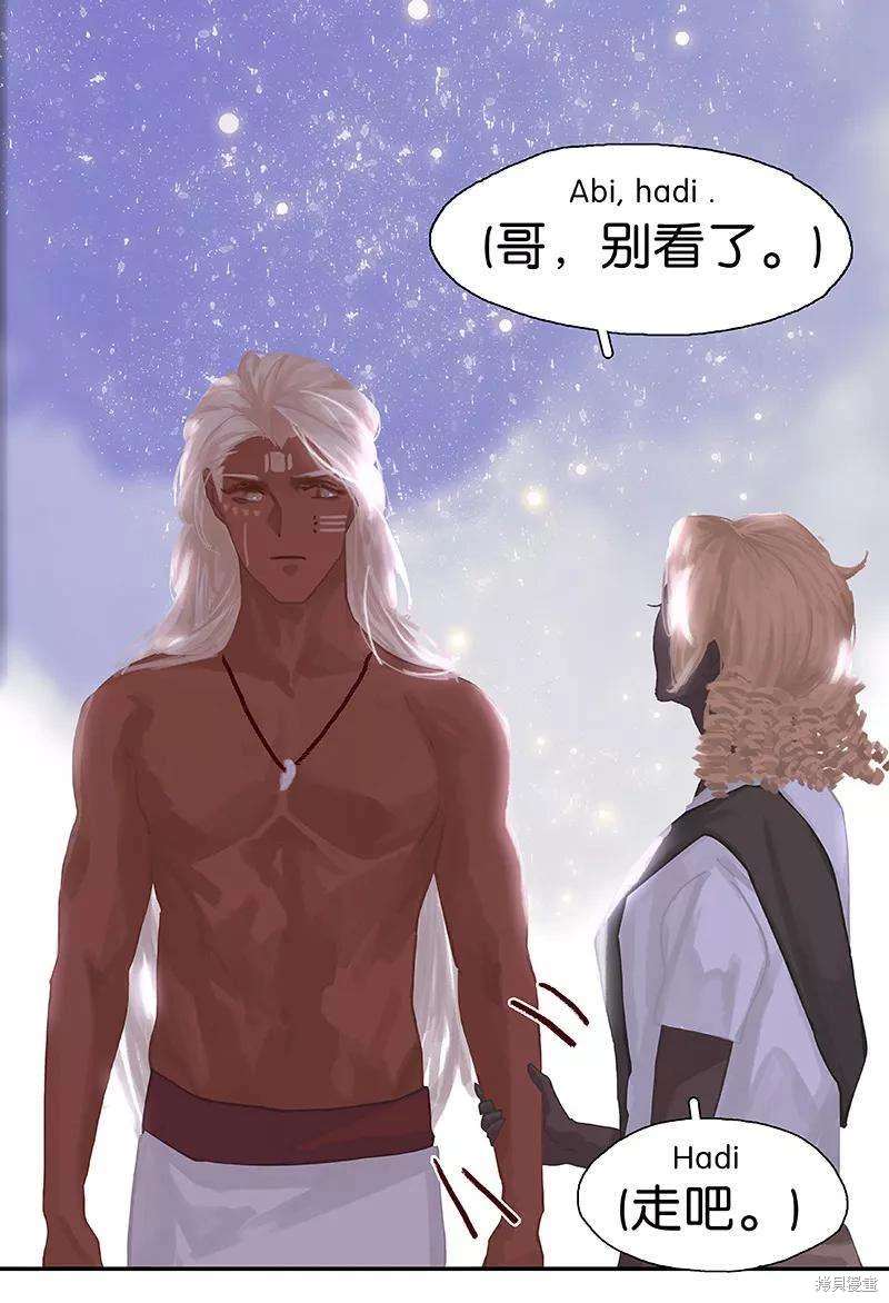 非援助关系在哪里看漫画,第65话4图