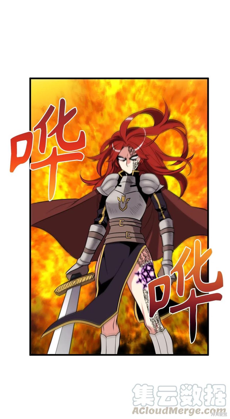 无限魔力初级剑士漫画,第70话3图