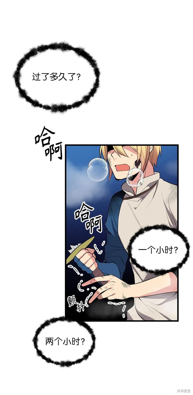 无限魔力初级剑士漫画,第58话1图
