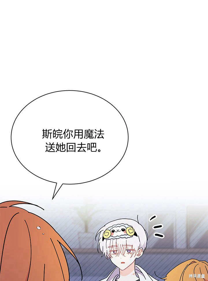 我不想当鹊桥漫画,第63话1图