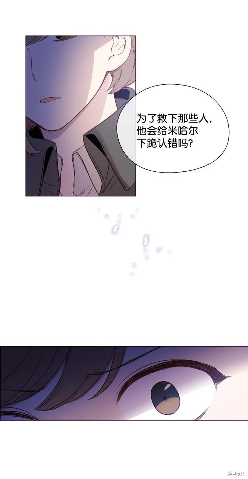 满级圣女混迹校园漫画,第59话5图
