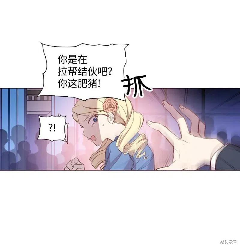 满级圣女混迹校园免费阅读漫画,第42话3图