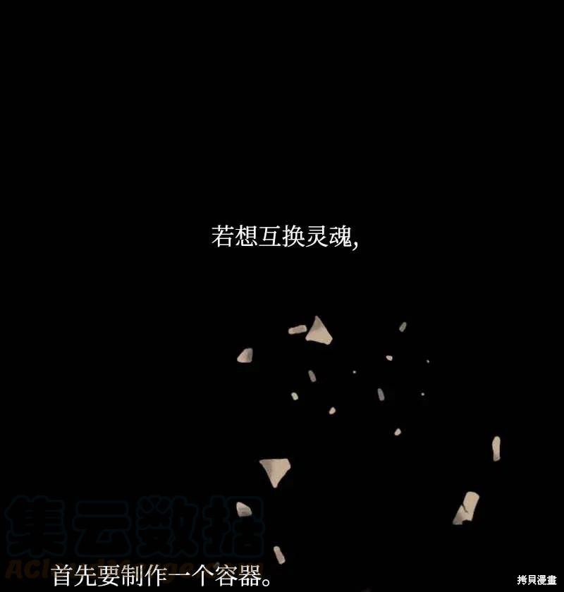 漫画满级圣女混迹校园漫画,第44话1图
