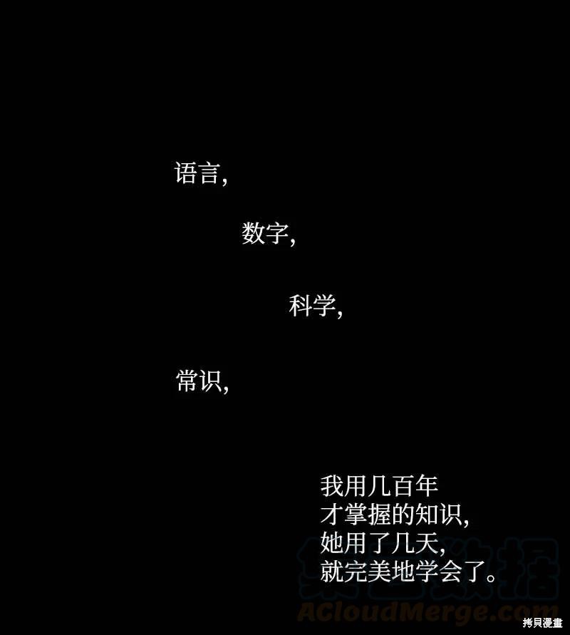 漫画满级圣女混迹校园漫画,第47话1图