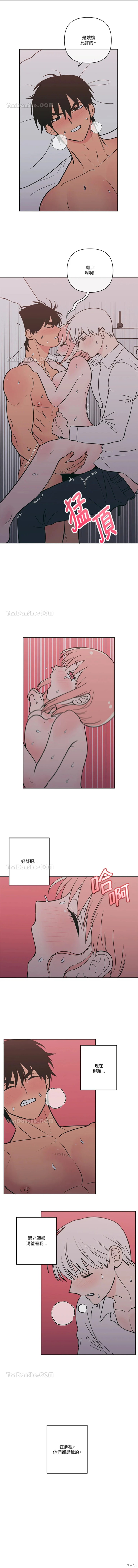 桃子冰糕韩文翻译漫画,第66话2图