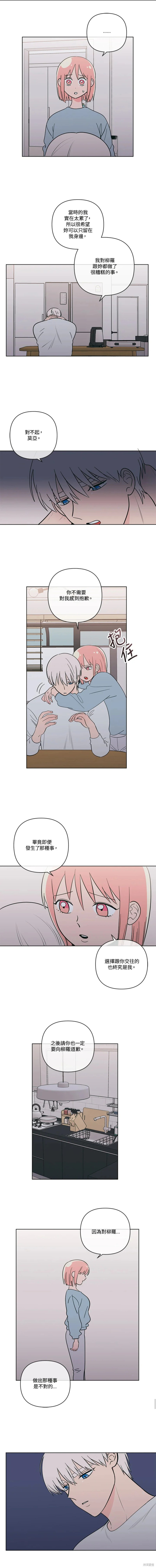 桃子冰糕漫画完整版视频漫画,第68话3图