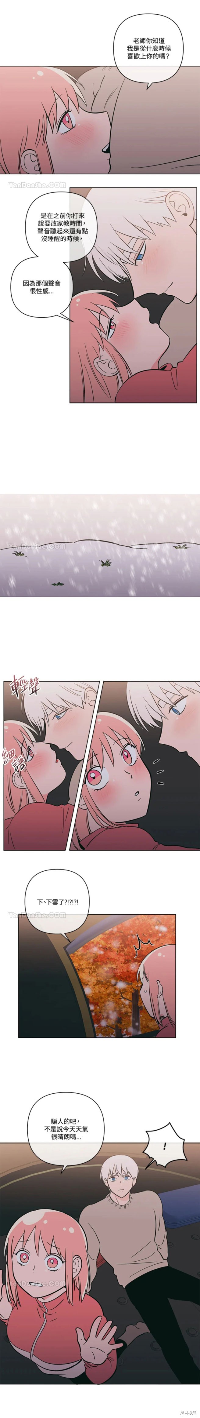 桃子冰糕家庭简单做法漫画,第58话2图