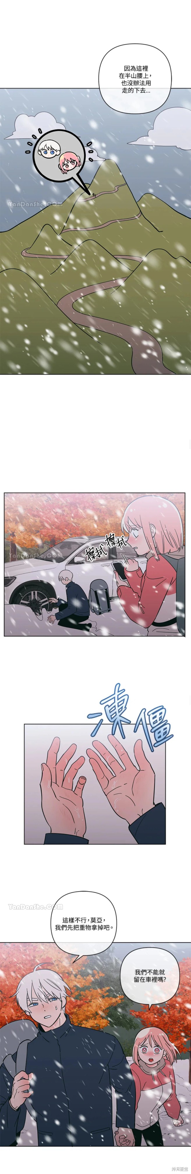 桃子冰糕家庭简单做法漫画,第58话5图