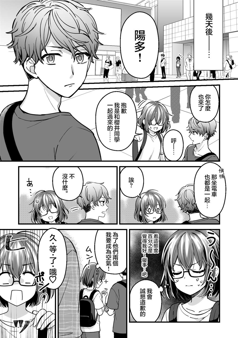 第10话4