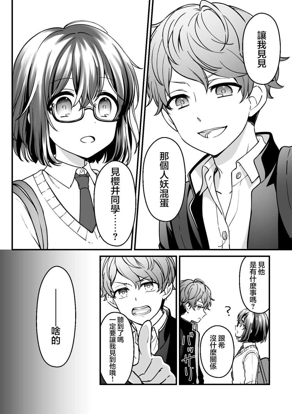 第10话0