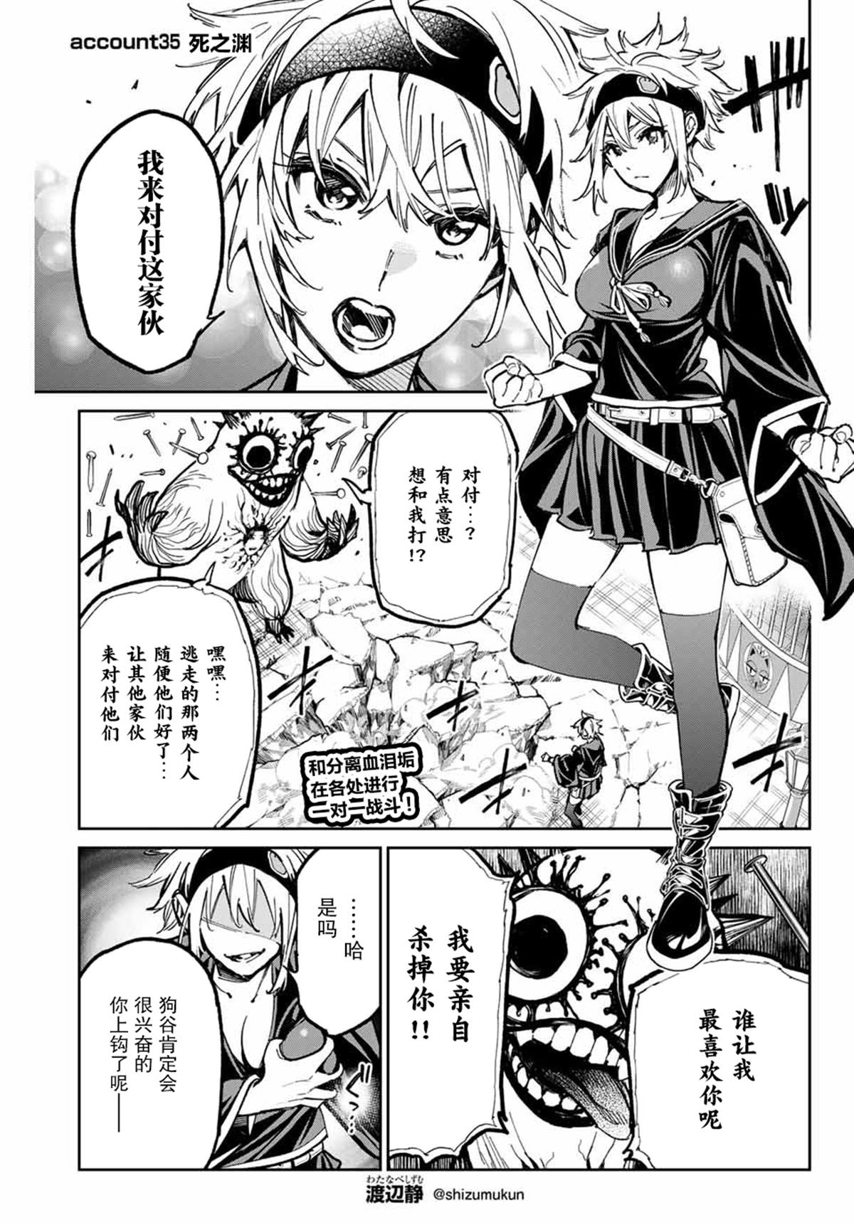 第35话 死之渊0