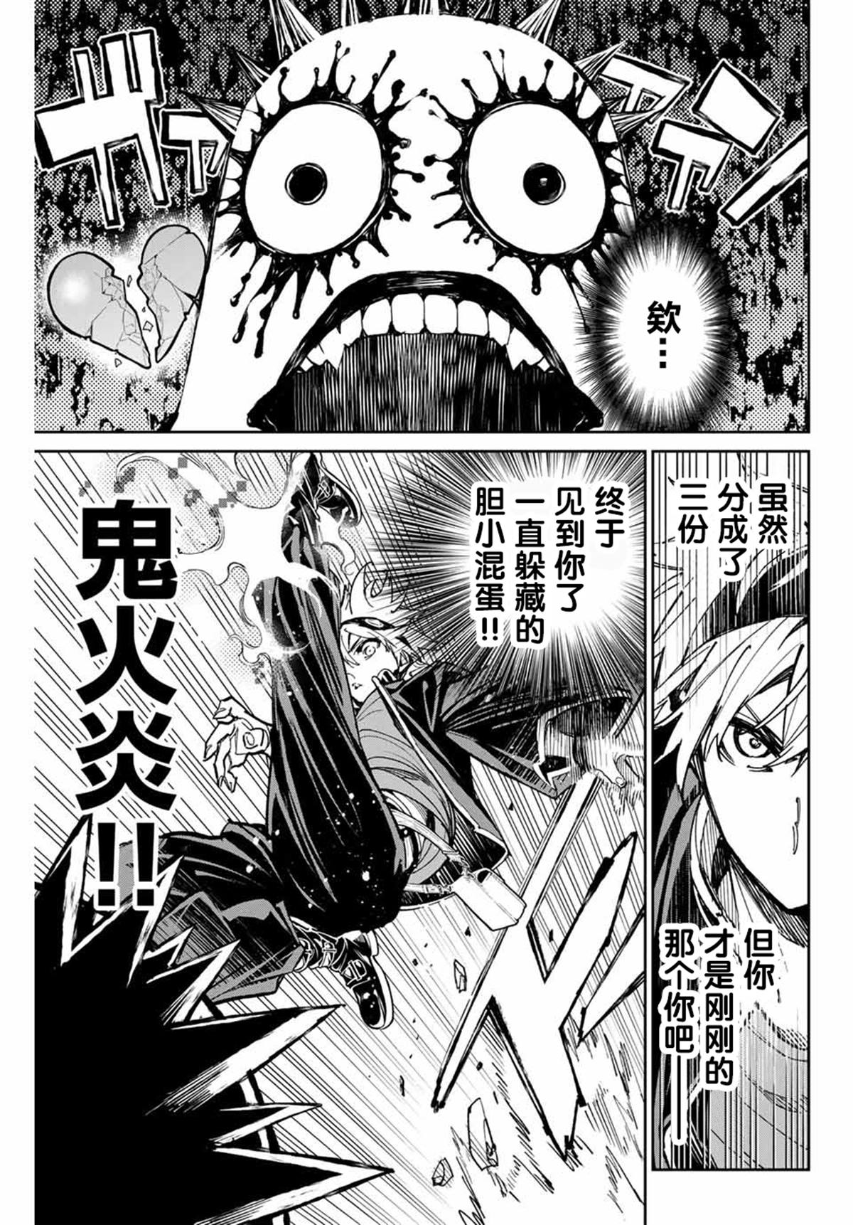第35话 死之渊2