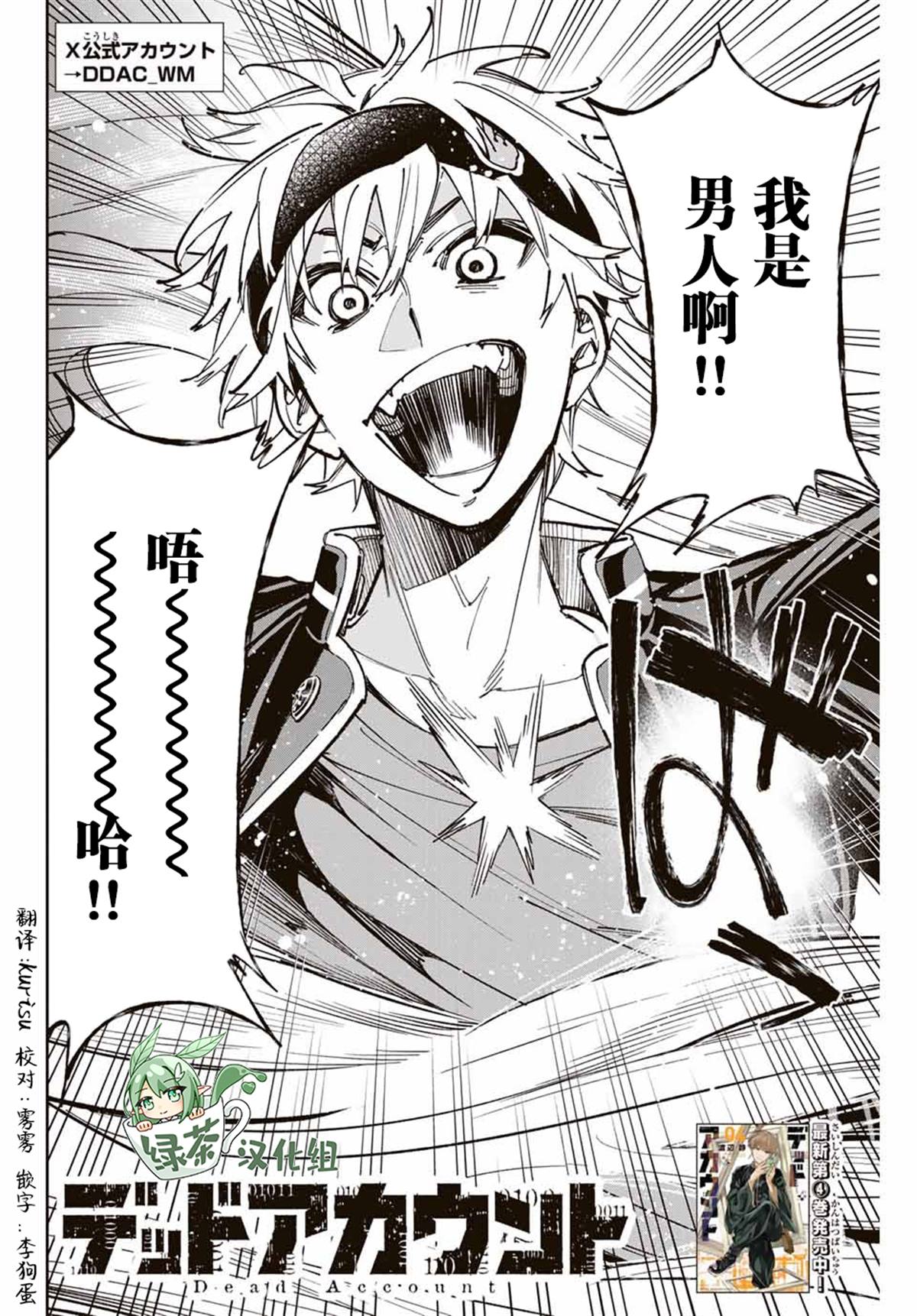 第35话 死之渊1