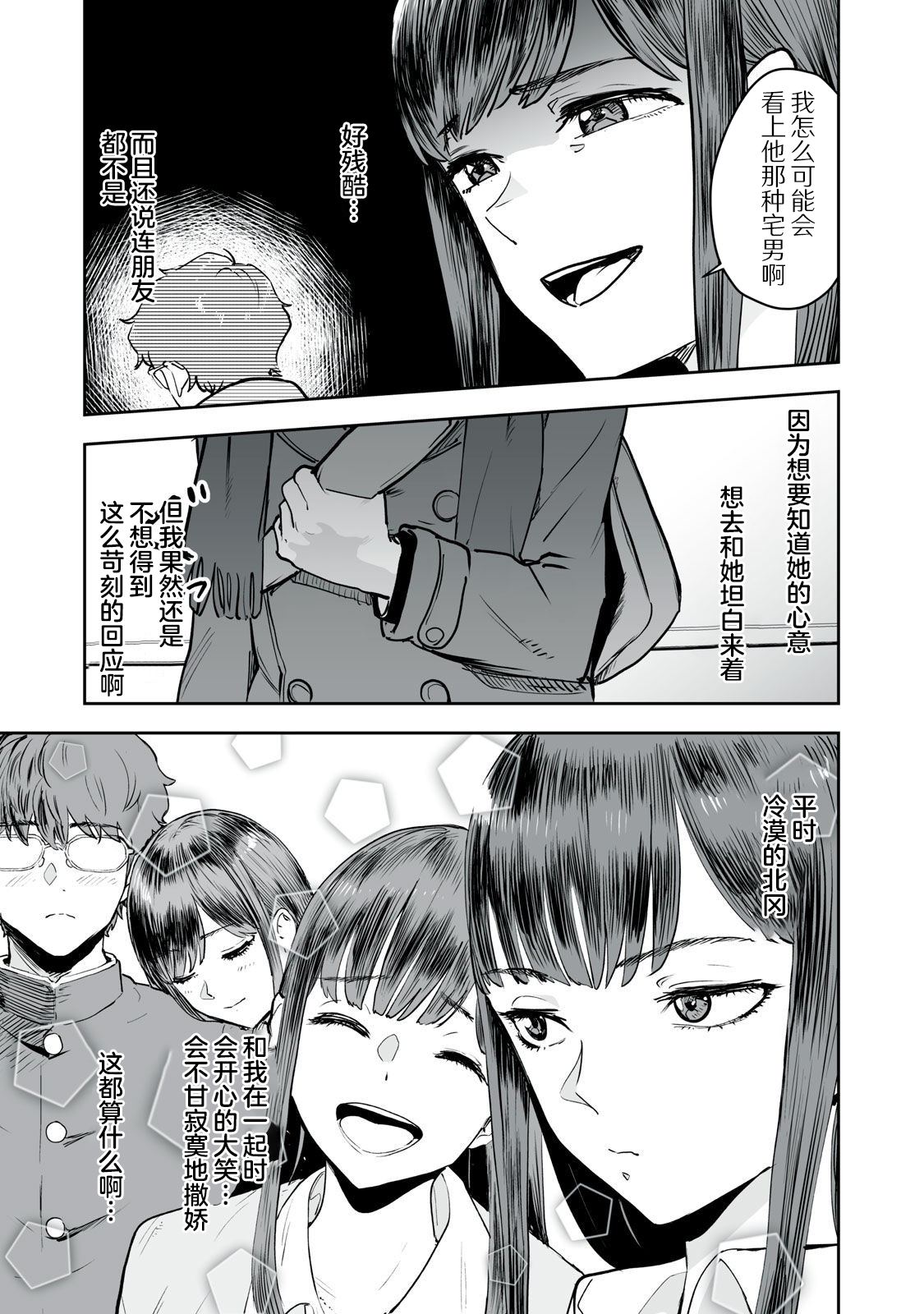 第24话2