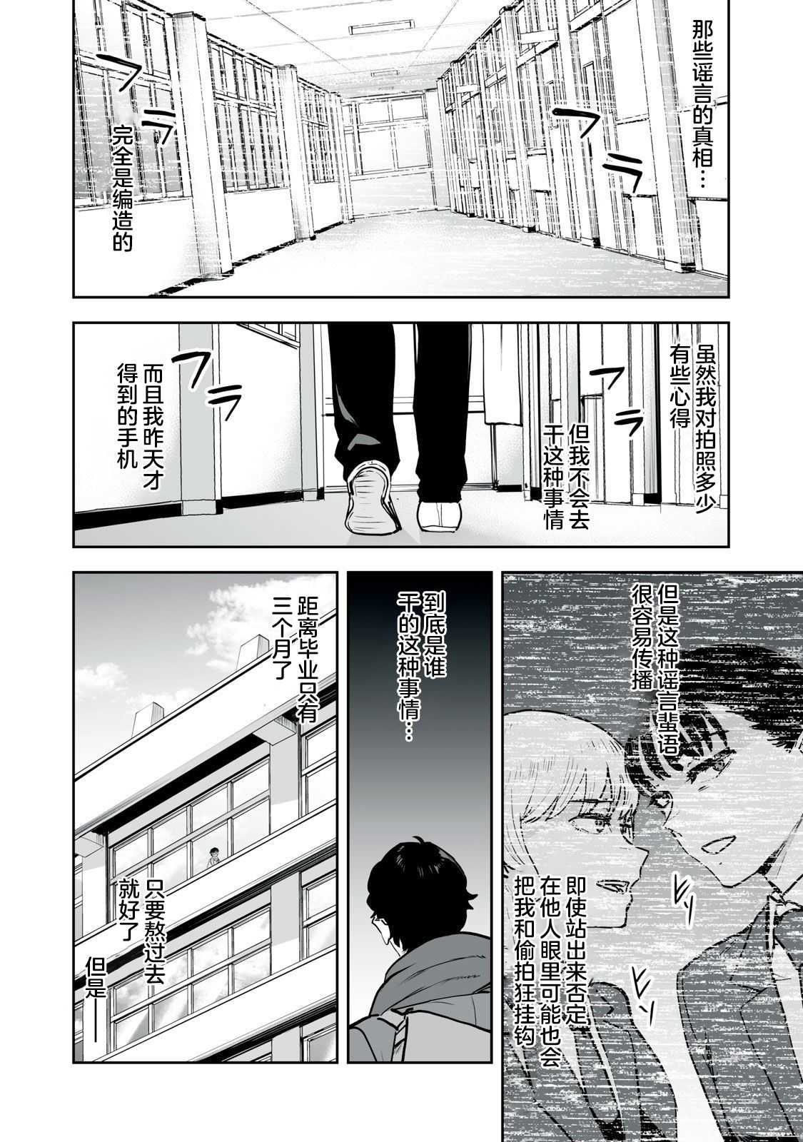 第24话1