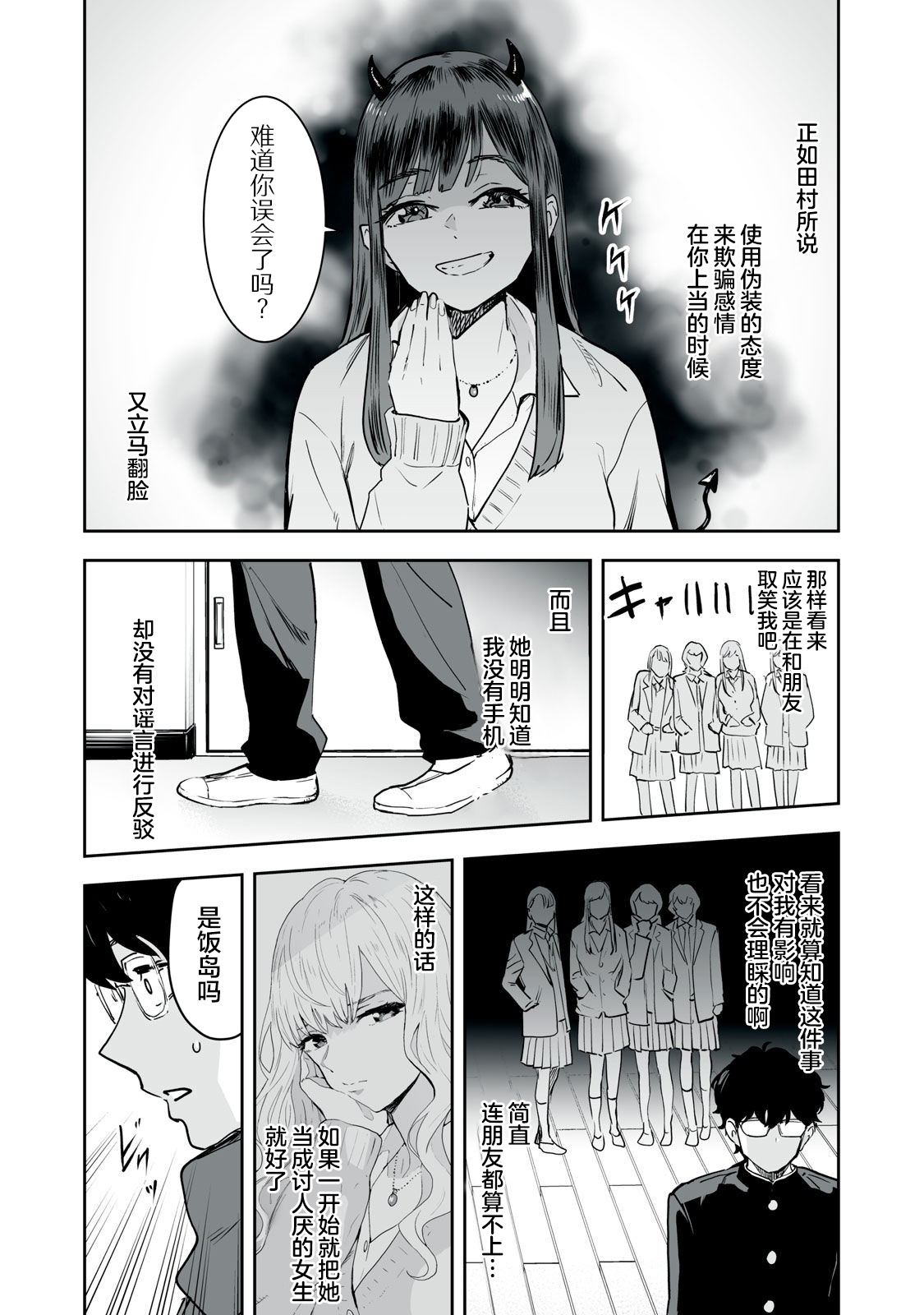 第24话3