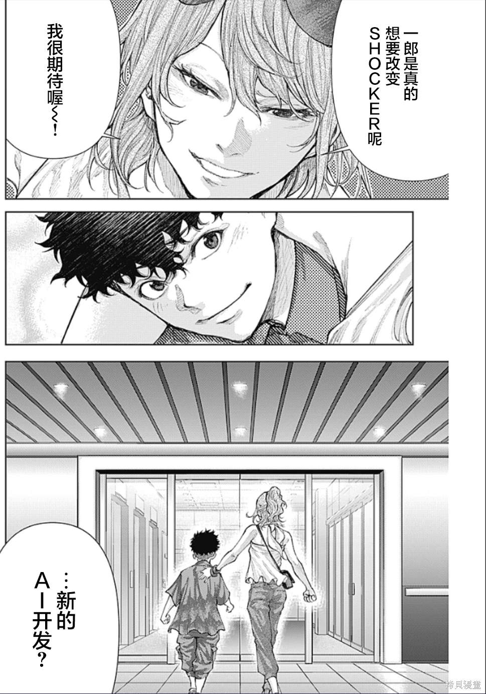 第14话3