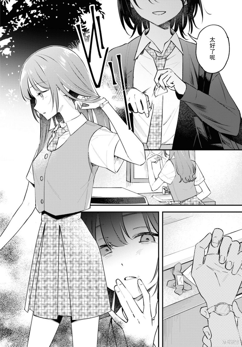 第8话3