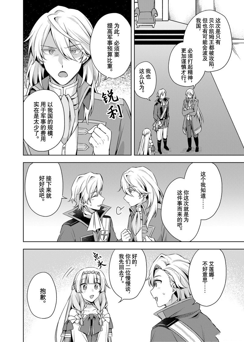 第35.2话3