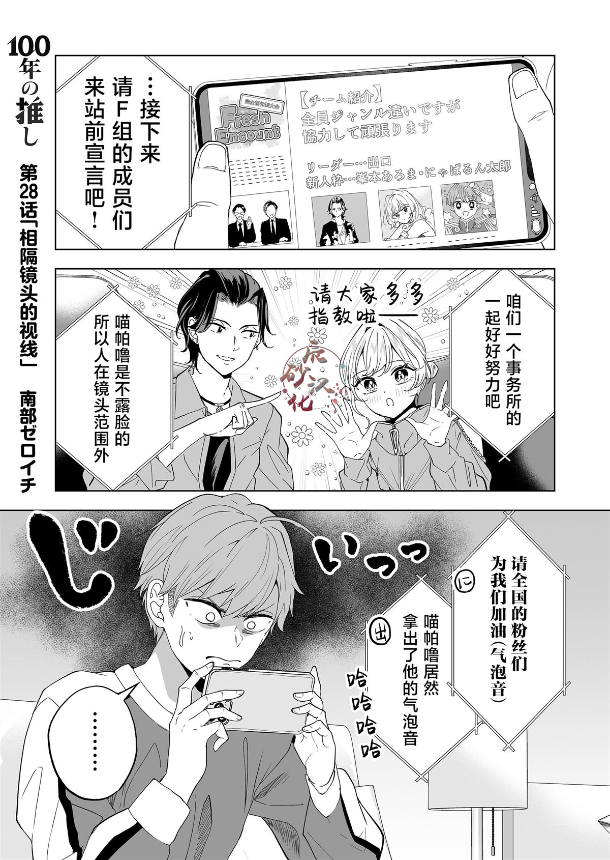 100年的房子违建原视频有多火漫画,第28话1图
