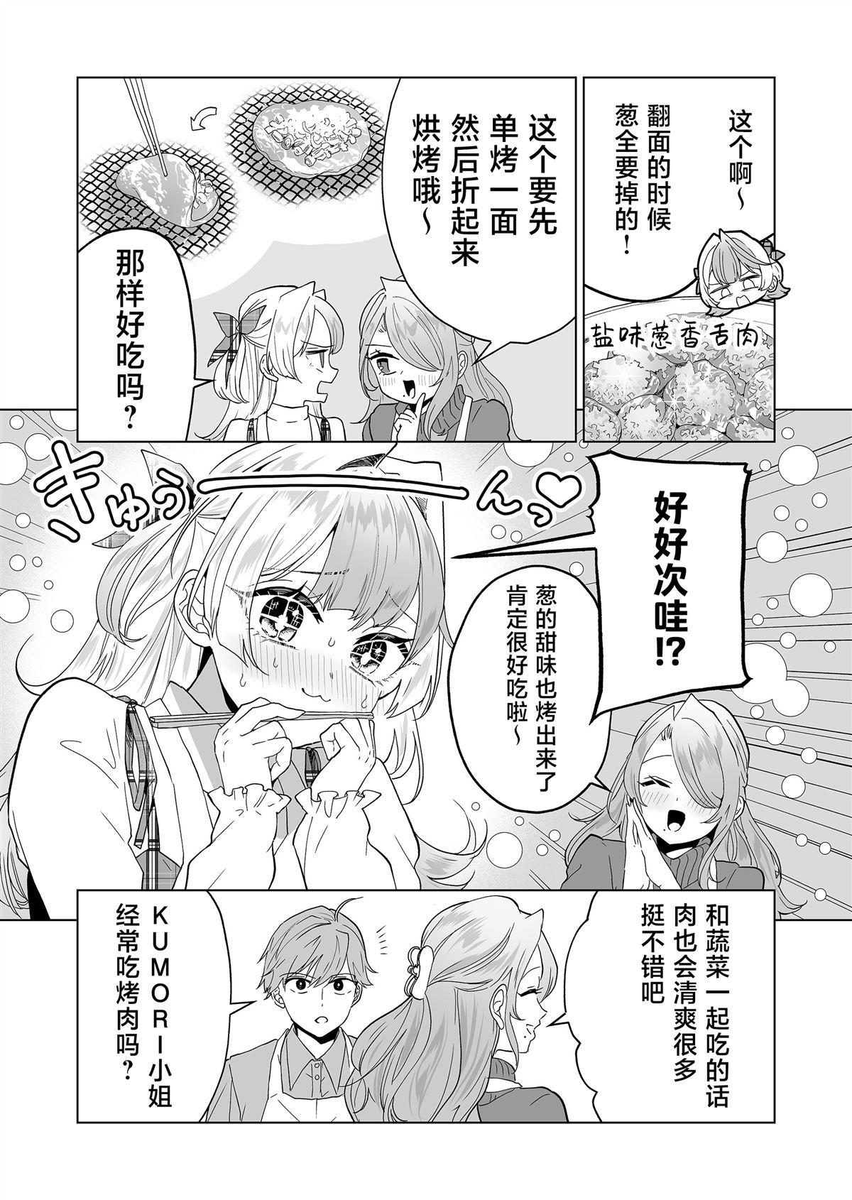 100年的房子违建原视频有多火漫画,第28话5图