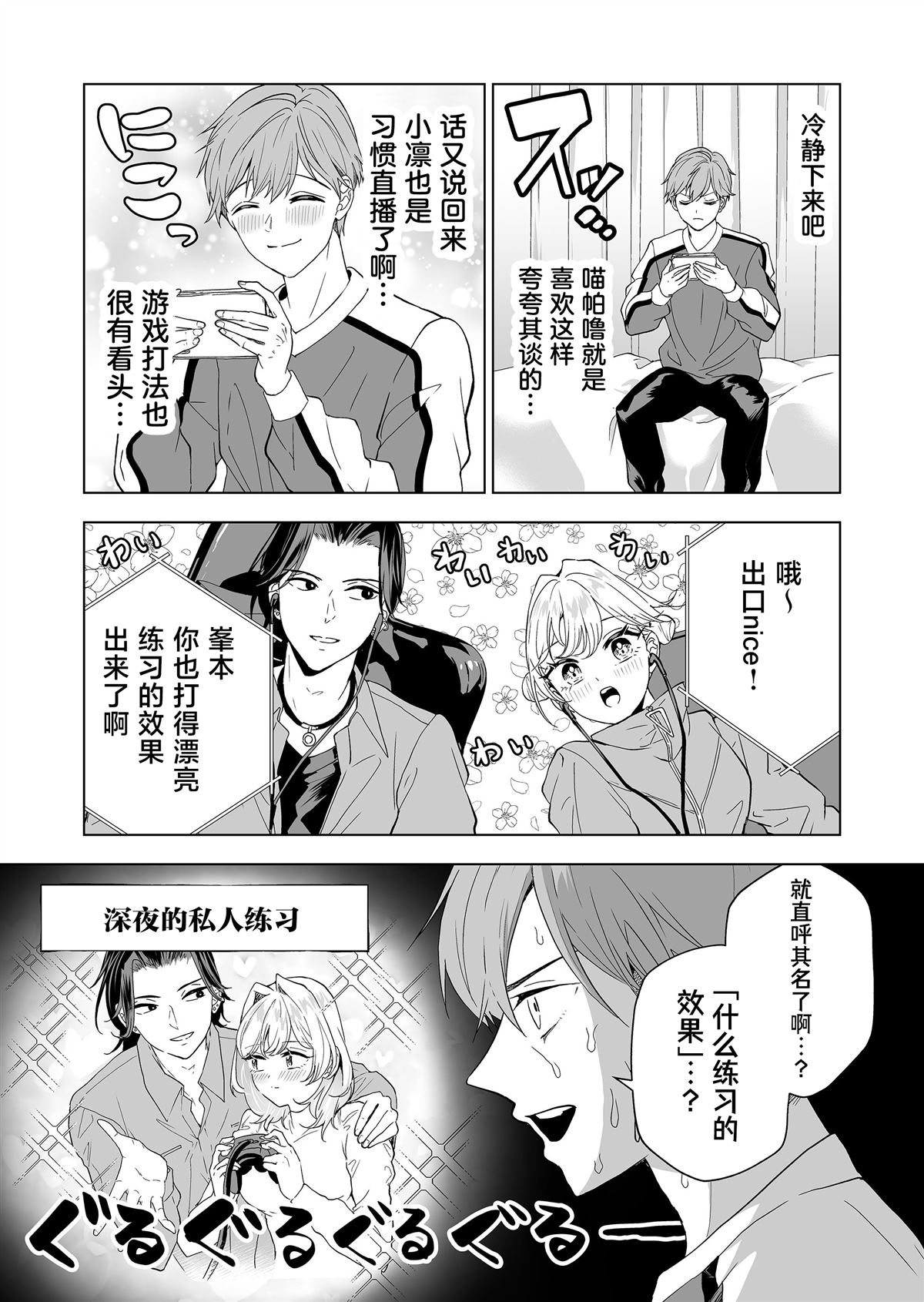 100年的房子违建原视频有多火漫画,第28话3图