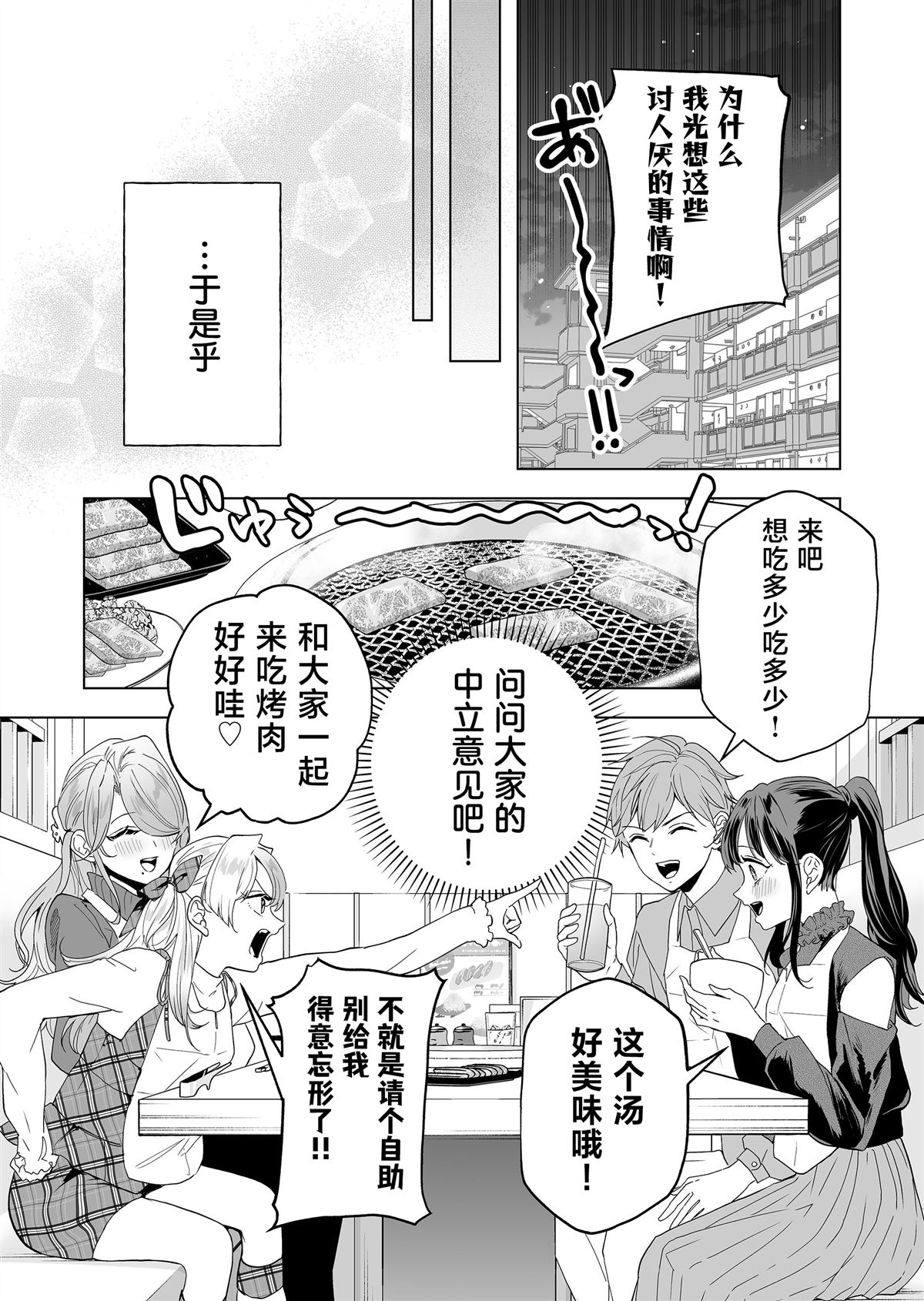 100年的房子违建原视频有多火漫画,第28话4图
