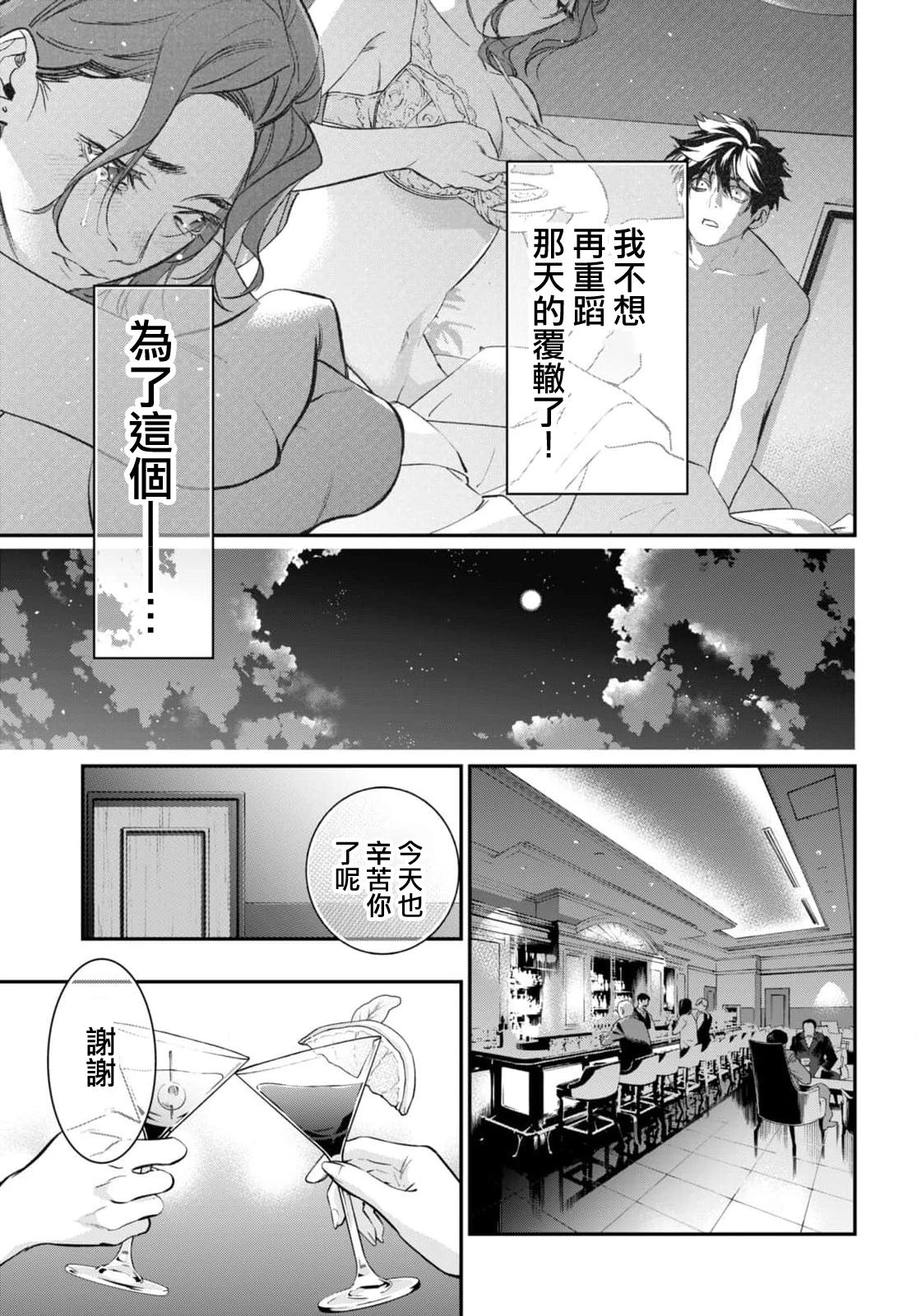第9话4