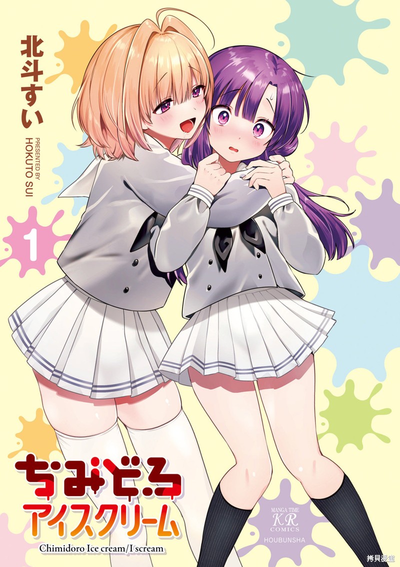 鲜血淋漓的狮子漫画,01卷彩页2图