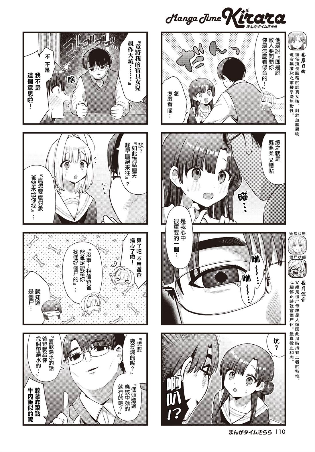 鲜血淋漓的狮子漫画,第20话4图