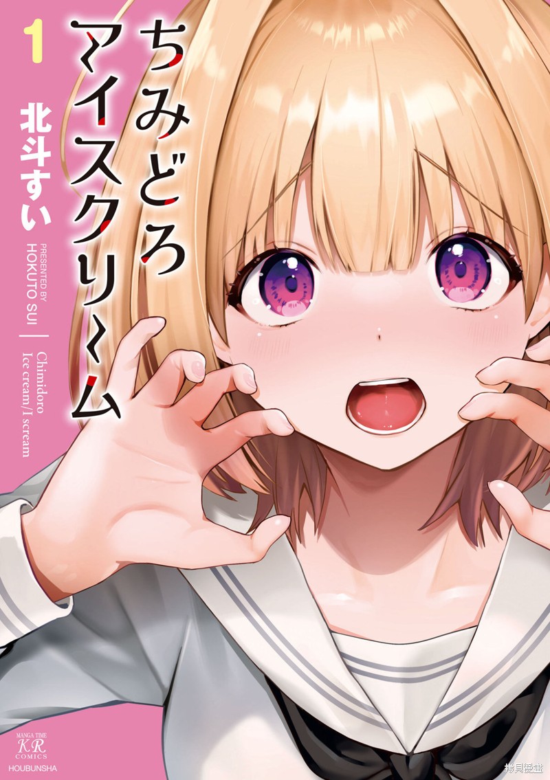 鲜血淋漓的狮子漫画,01卷彩页1图