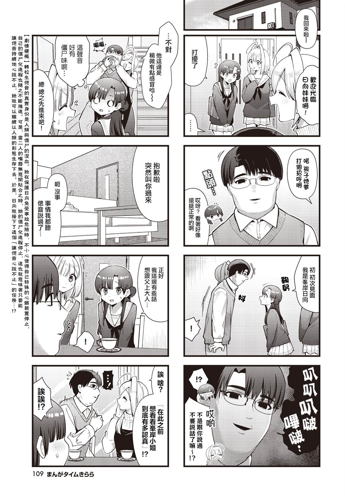 鲜血淋漓的狮子漫画,第20话3图