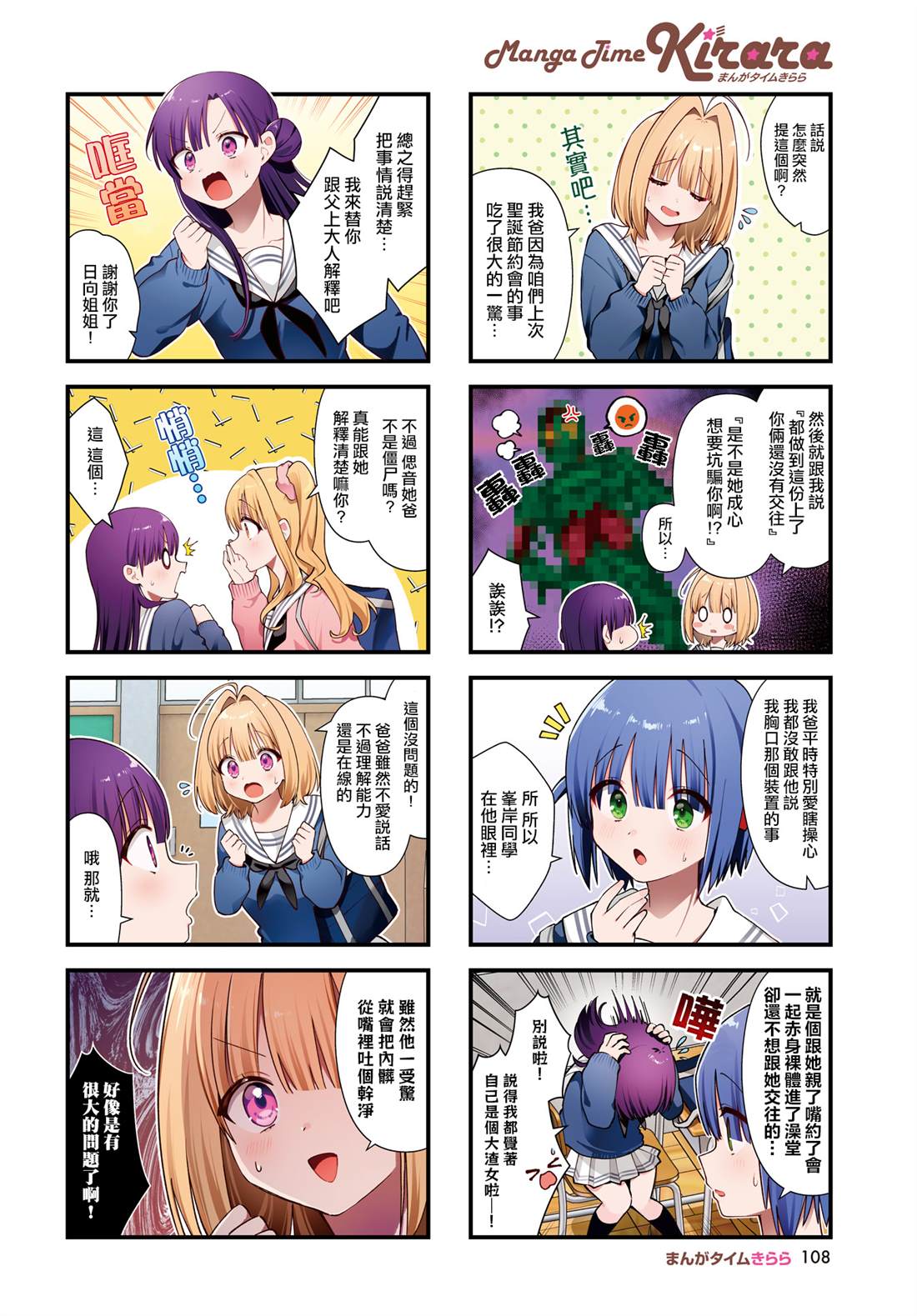鲜血淋漓的狮子漫画,第20话2图
