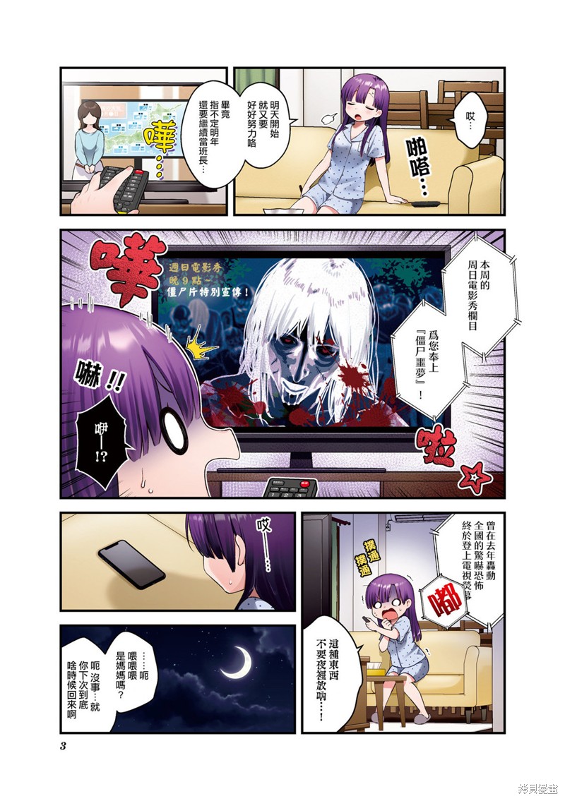 鲜血淋漓的狮子漫画,01卷彩页4图