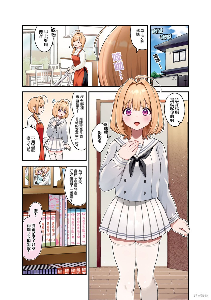 鲜血淋漓的狮子漫画,01卷彩页5图
