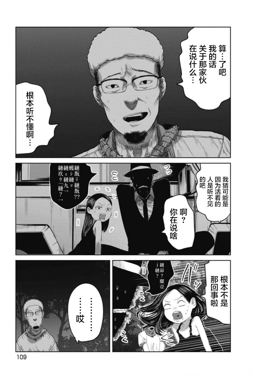第23话 死神、机车与理由4