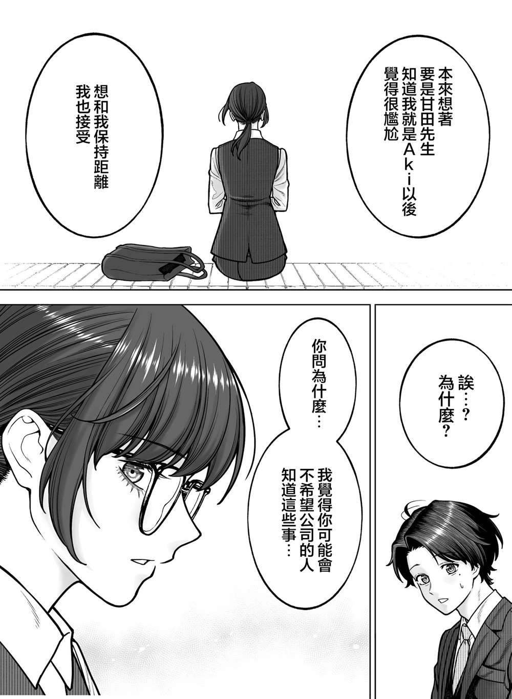 第40话3