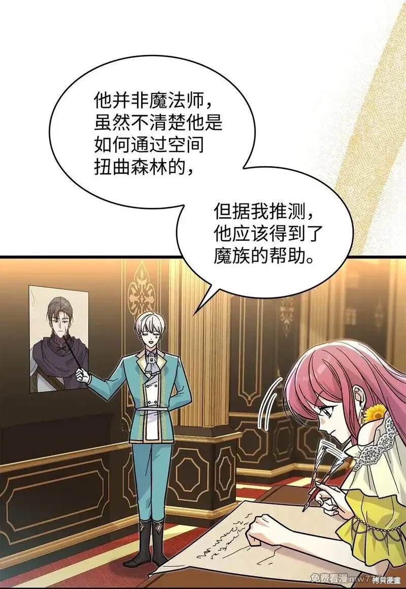 魔王大人动漫在哪看免费漫画,第38话4图