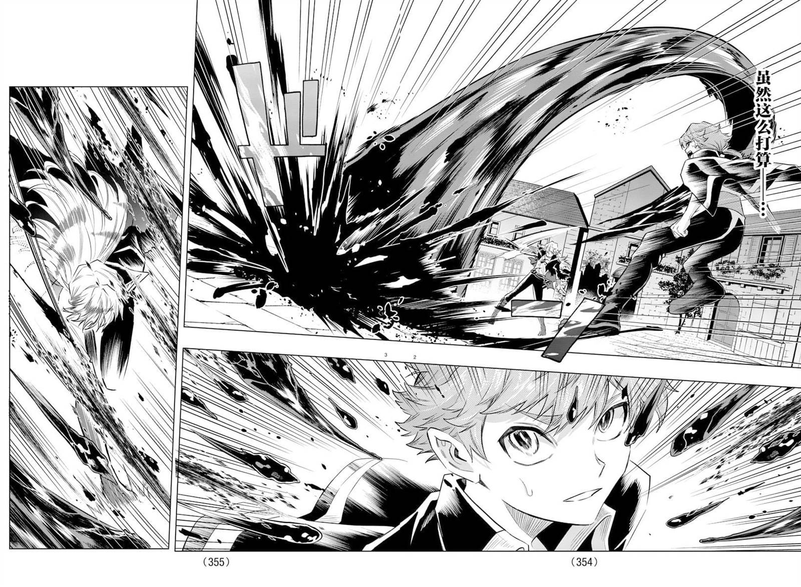 宝血的爱漫画,第32话2图