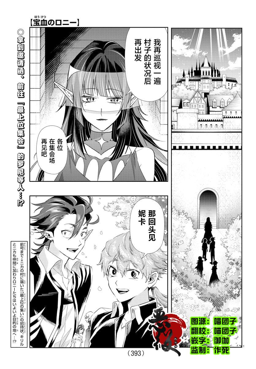 宝血十架歌谱教唱漫画,第37话1图